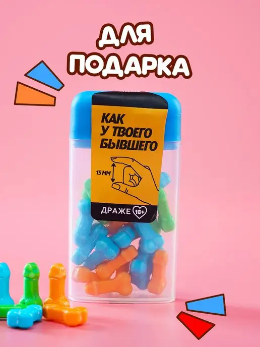 Фабрика страсти Конфеты драже в банке 18+, вариант, фото 4