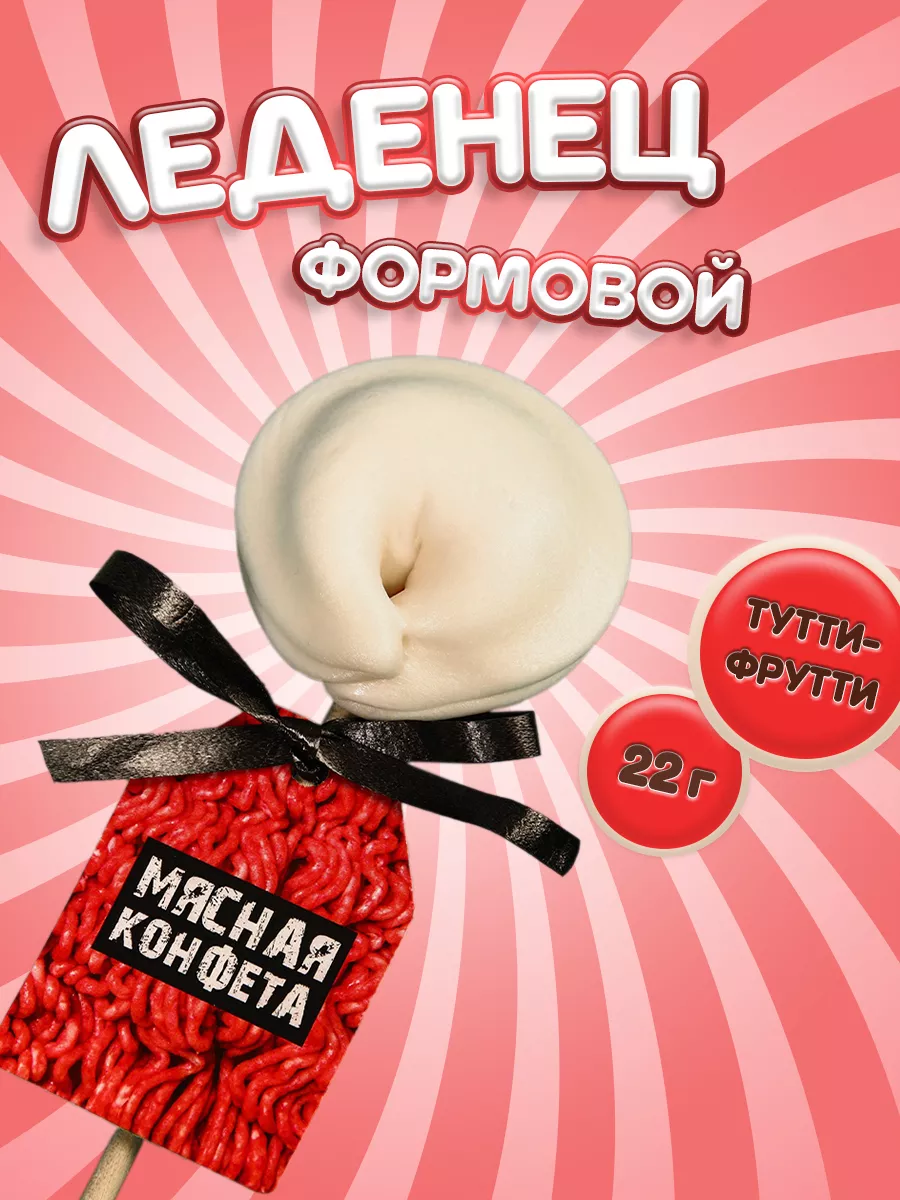 Карамельный леденец на...