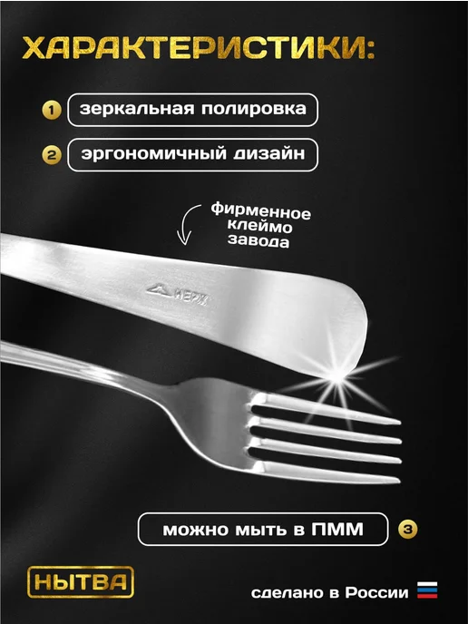 АО НЫТВА Вилки десертные 6 шт. Мондиал Нытва, 6 шт, фото 4