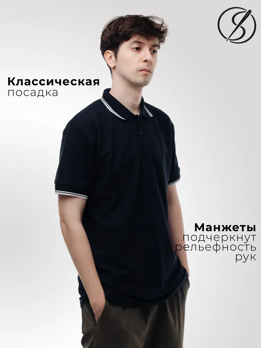 SAIColors Футболка-поло с полосатым воротником, синий, фото 2