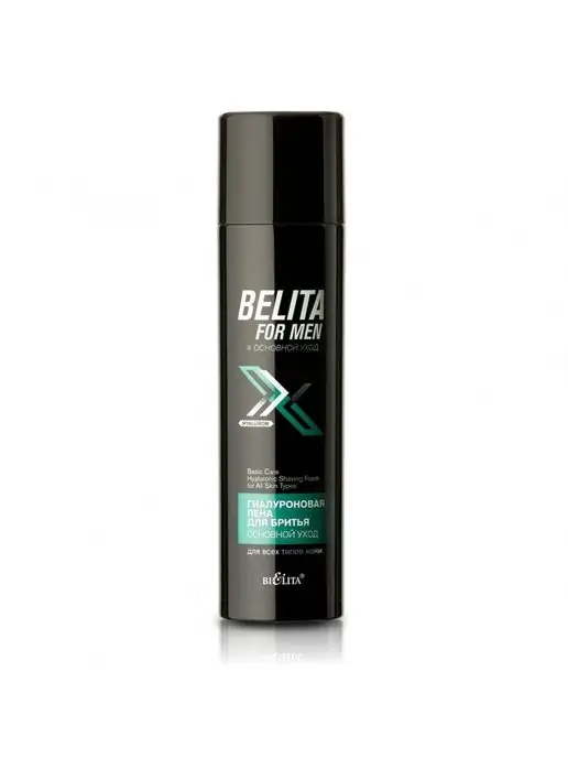 BIELITA Гиалуроновая пена для бритья для всех типов кожи, 250 мл, 250 мл, фото 2