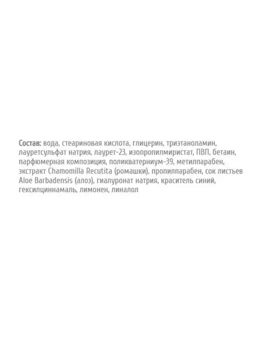 BIELITA Гиалуроновая пена для бритья для всех типов кожи, 250 мл, 250 мл, фото 3