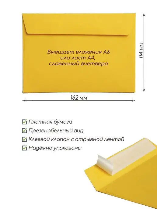 Pack36 Конверты из цветной бумаги А6 Конверты C6 красные, желтый, фото 2