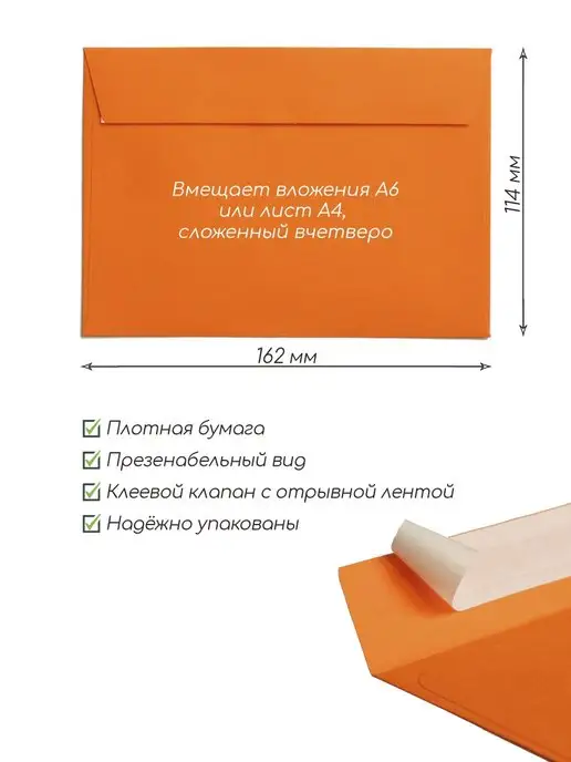 Pack36 Конверты из цветной бумаги А6 Конверты C6 красные, оранжевый, фото 2