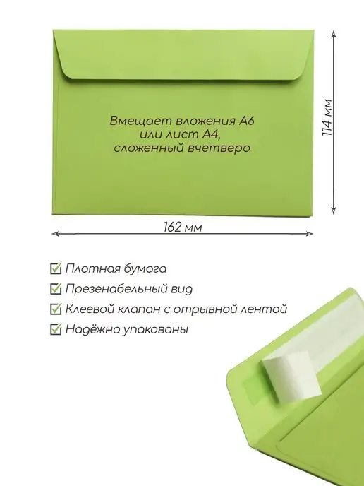 Pack36 Конверты из цветной бумаги А6 Конверты C6 красные, зеленый, фото 2