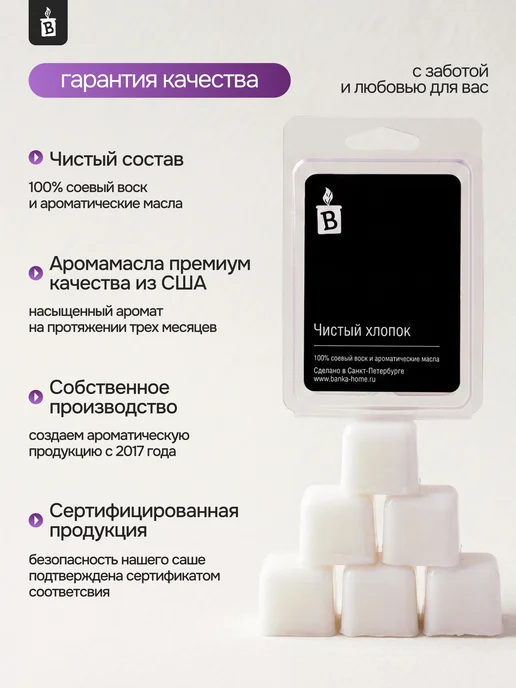 Banka_home Саше ароматическое для белья в шкаф аромасаше для дома, вариант, фото 4