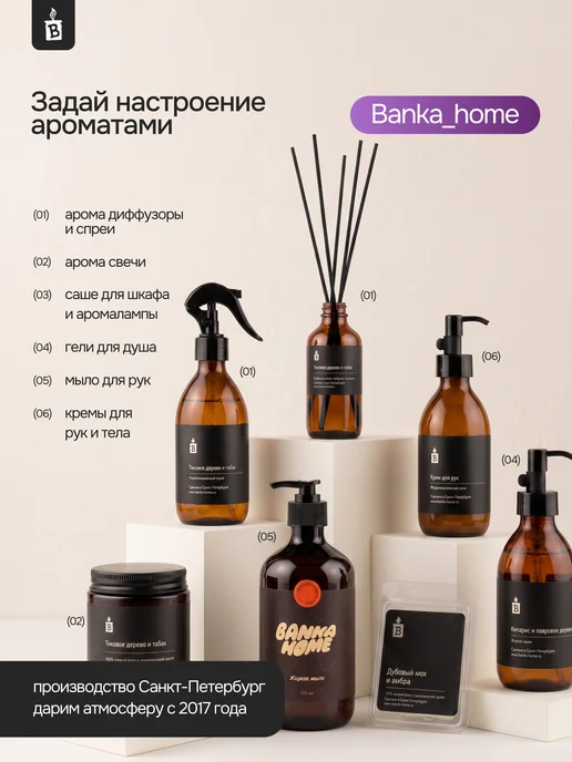 Banka_home Саше ароматическое для белья в шкаф аромасаше для дома, вариант, фото 8