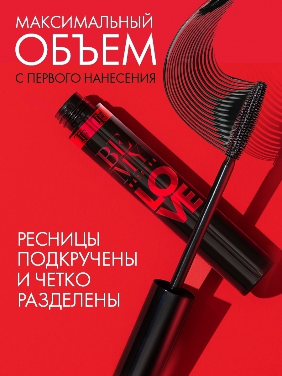 Tf cosmetics тушь. Тушь для ресниц. Тушь Триумф. Триумф тушь для ресниц. Тушь TF.