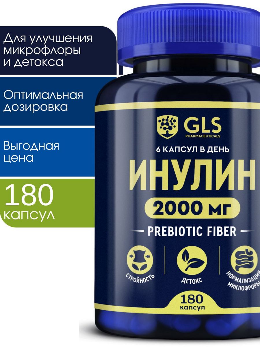 GLS инулин 180 капсул. GLS Pharmaceuticals мультивитамины. Витамины Джи Эл ЭС производитель. GLS инулин капсулы инструкция. Gls инулин капсулы отзывы