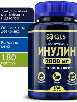 Инулин пребиотик, бад для кишечника, жкт GLS pharmaceuticals 72072045 купить за 662 ₽ в интернет-магазине Wildberries