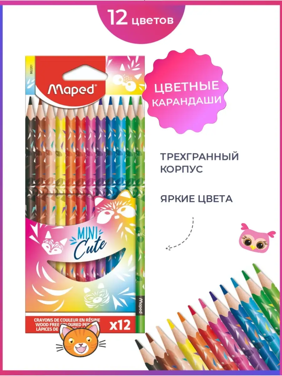 Карандаши цветные Kite Fantasy Pastel 12 цветов (K) купить в Киеве | Магазин Кнопка