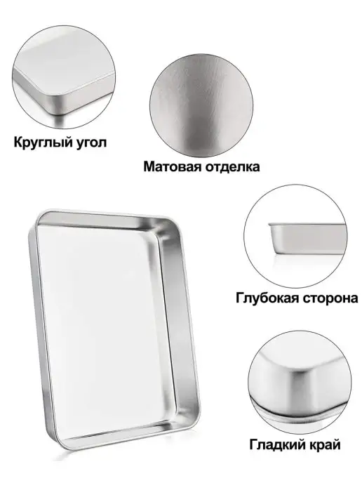 Haware 40 x 30 cm противень для духовки из нержавеющей стали 18-0, серый, в упаковке 686 г, фото 4