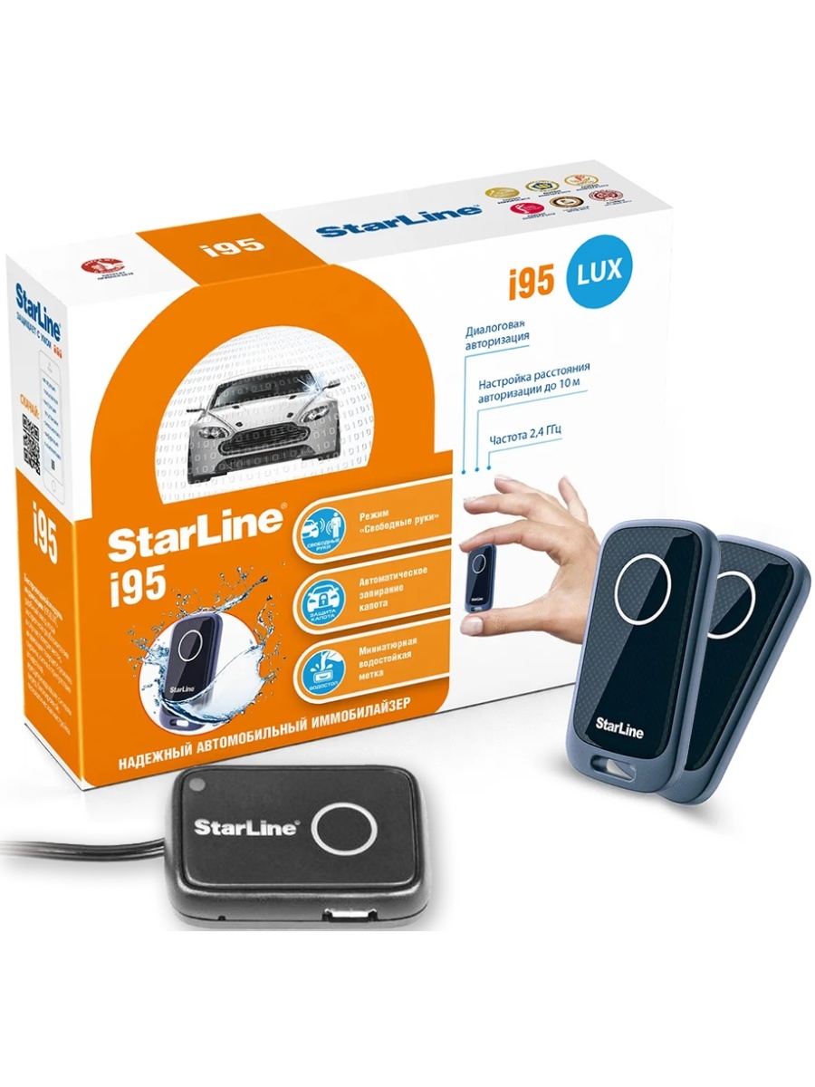 Старлайн а 95. Иммобилайзер STARLINE i95. STARLINE i95 Lux. Старлайн i95 пластиковая карта с кодом. STARLINE i92 Lux.