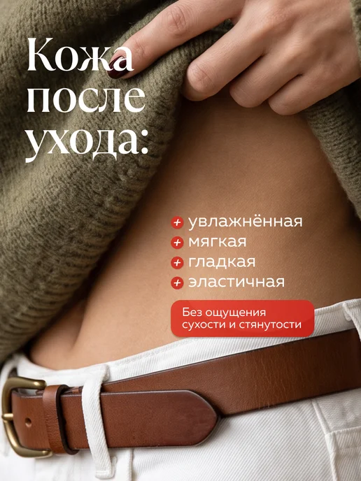 mi&ko Молочко для тела увлажняющее Шик ORGANIC 200 мл, 200 мл, фото 5