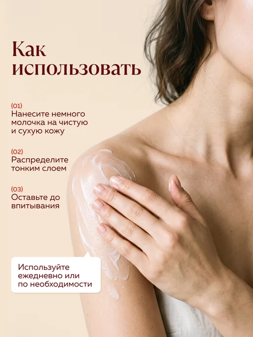 mi&ko Молочко для тела увлажняющее Шик ORGANIC 200 мл, 200 мл, фото 6