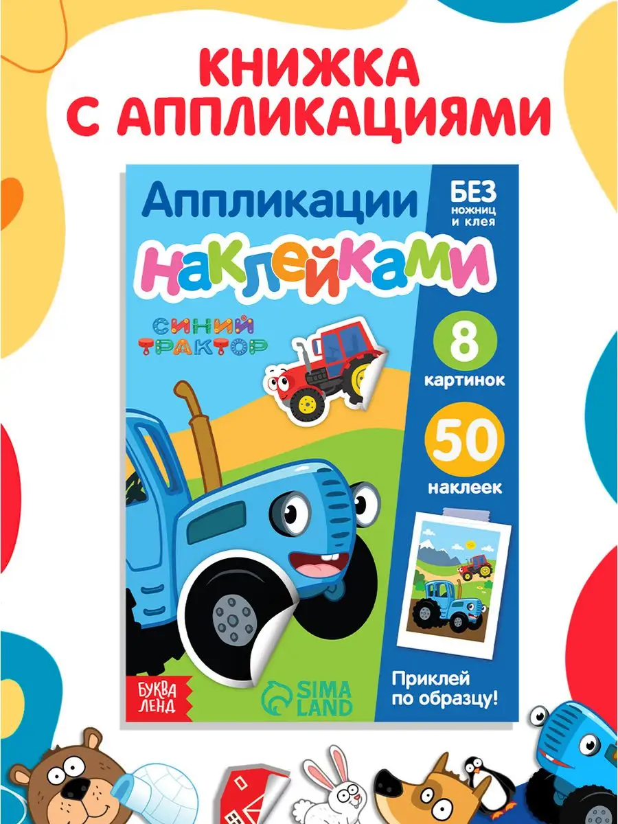 Аппликации