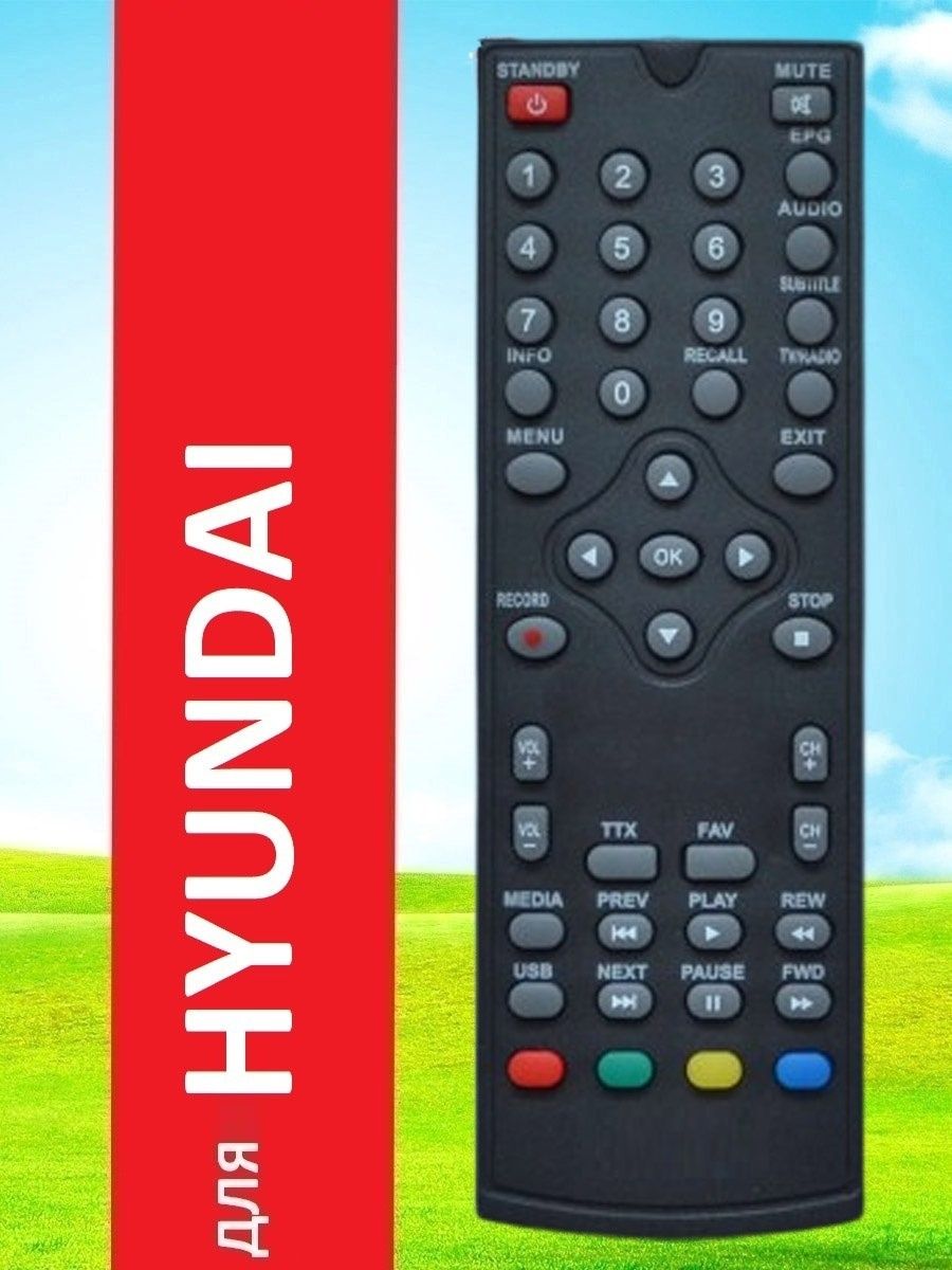 Dvb c hyundai. Hyundai h-dvb440. DVB-C Москва. Тюнер DVB-t2 Hyundai h-dvb420. Hyundai h-dvb200.