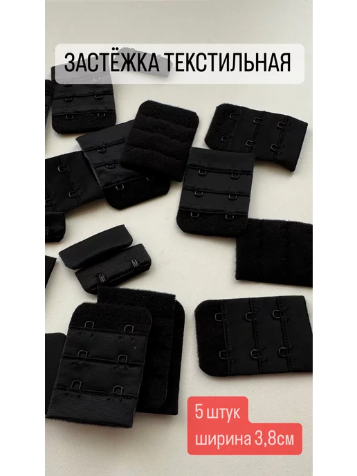 КружевоПро Застёжка для бюстгальтера, черный