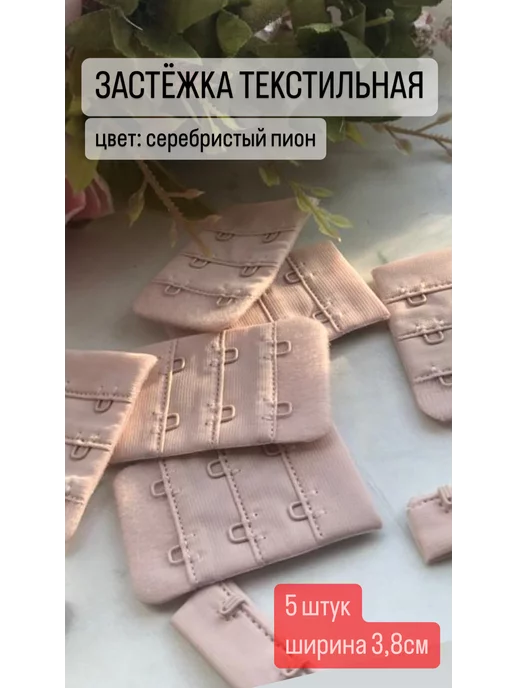 КружевоПро Застёжка для бюстгальтера, розовый