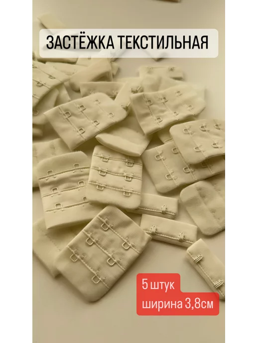 КружевоПро Застёжка для бюстгальтера, белый