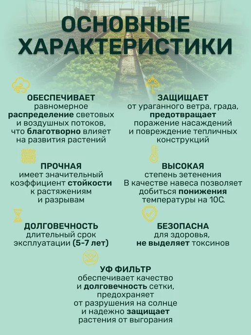 Vesta-shop Сетка затеняющая 35% 3 сетка затеняющая 35% 3х10 для теплиц фасадная, 3x15, фото 3