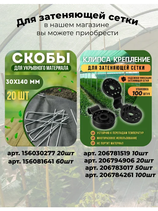 Vesta-shop Сетка затеняющая 35% 3 сетка затеняющая 35% 3х10 для теплиц фасадная, 3x15, фото 6