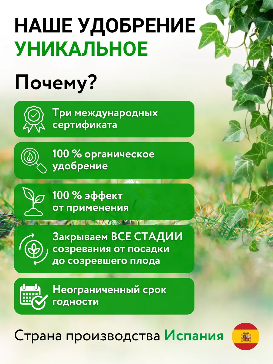 Универсальное удобрение для цветов и винограда Флауэр 250мл — фото 3