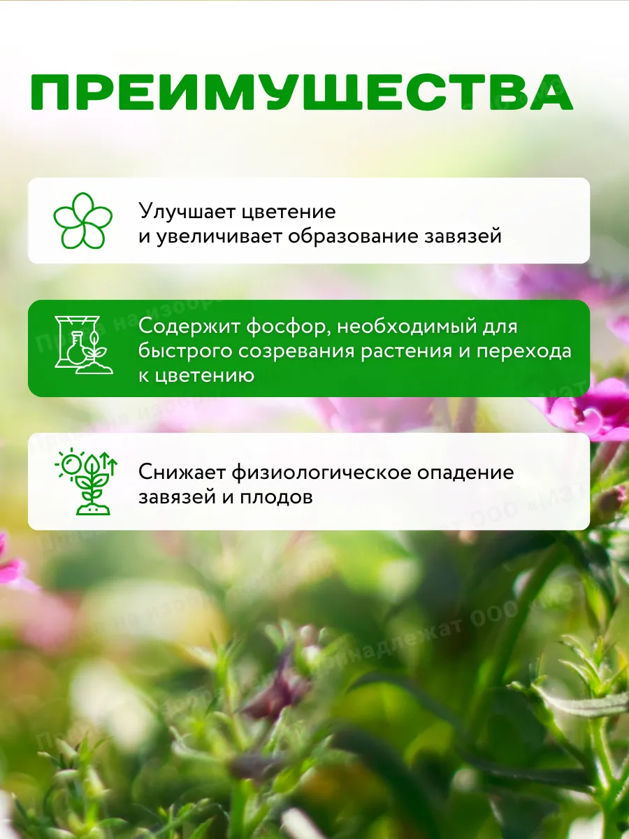 Универсальное удобрение для цветов и винограда Флауэр 250мл — фото 4