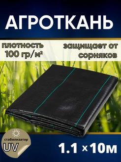 Агроткань от сорняков застилочная 10м VSagro 72081987 купить за 489 ₽ в интернет-магазине Wildberries