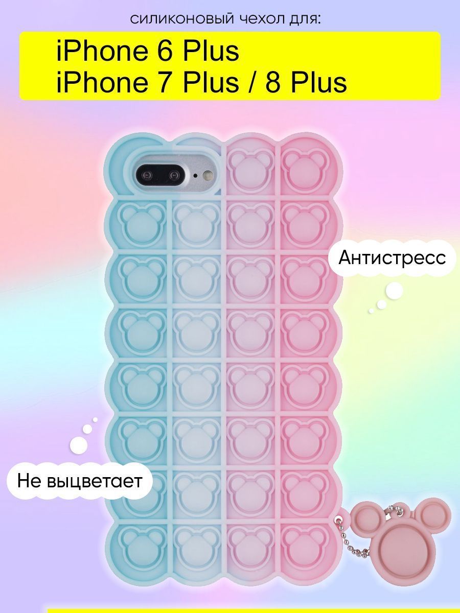 Plus pop. Samsung a51 чехол. Чехол Pop it.