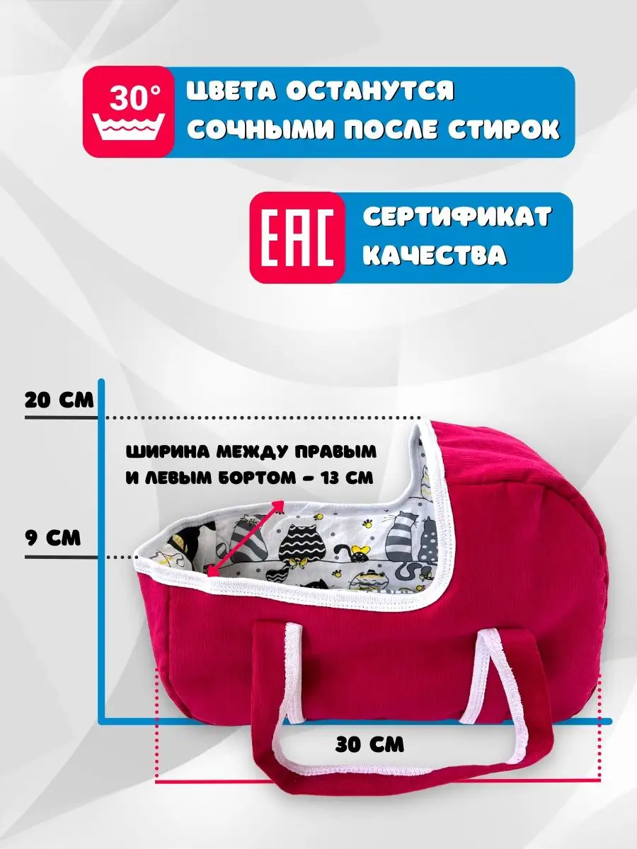 Игрушечная кукольная люлька переноска 30 см Basik & Co 72084257 купить за 1  565 ₽ в интернет-магазине Wildberries