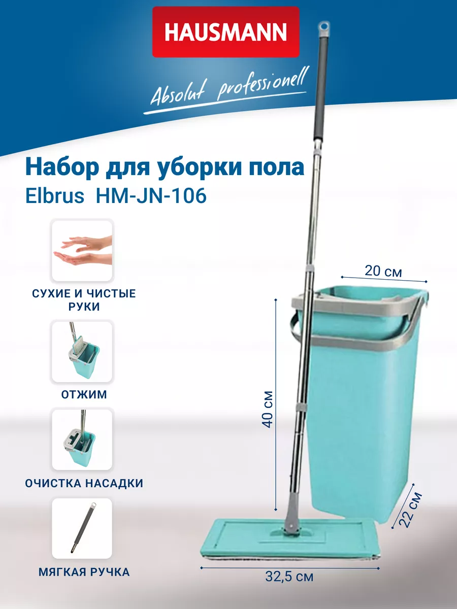 Набор швабра и...