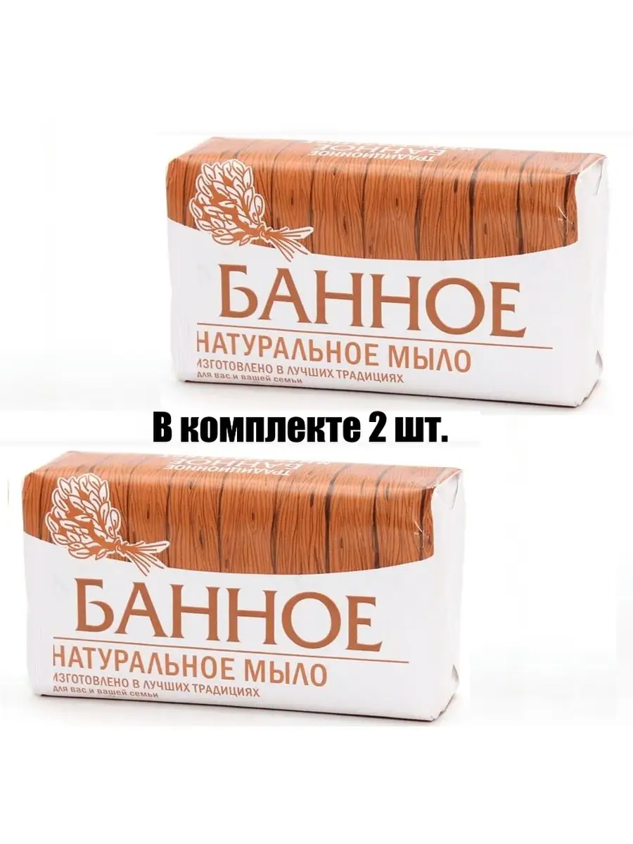 Можно ли мыться банным мылом