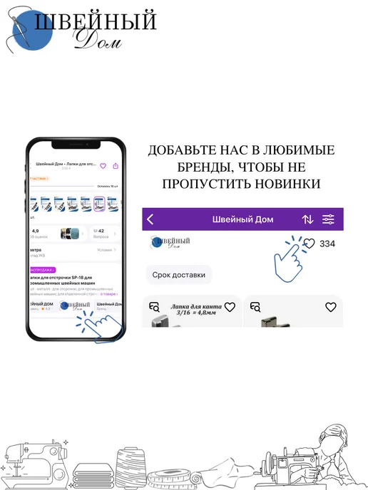 Швейный Дом Лапка для молнии для промышленной машины, белый, фото 7