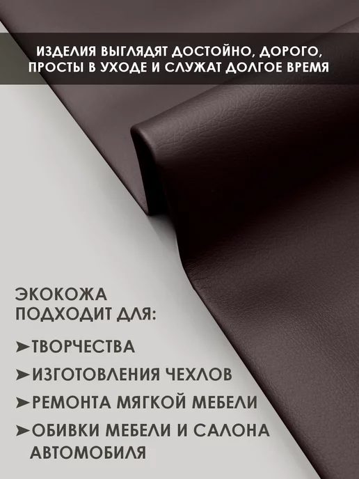 Solistrondo Кожа для рукоделия, коричневый, фото 3