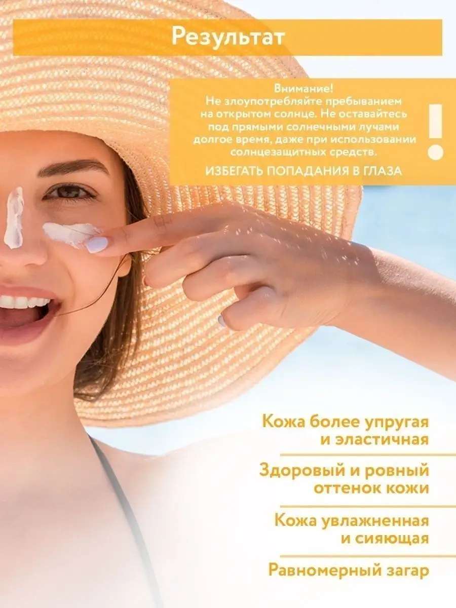 Солнцезащитный крем для лица SPF 50, 100 мл ARAVIA Professional 72093900  купить за 1 465 ₽ в интернет-магазине Wildberries