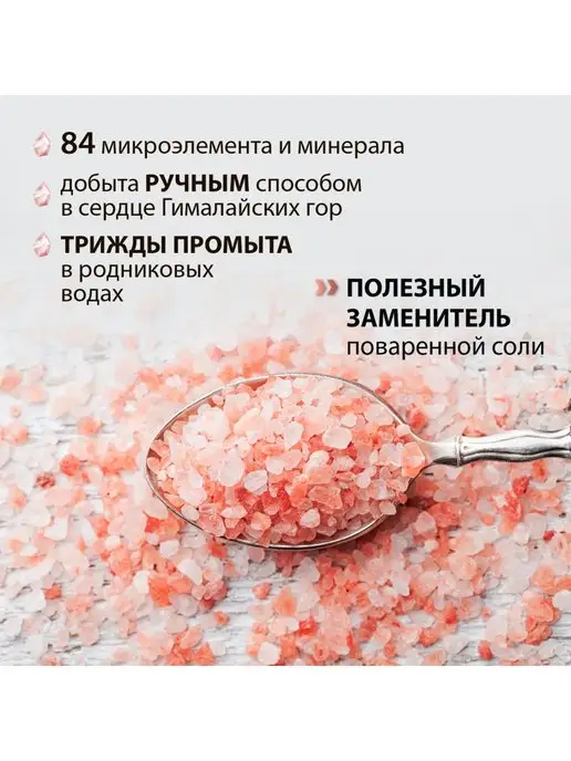 Herbion Гималайская розовая соль, мельница, 225 г, 225 г, фото 2