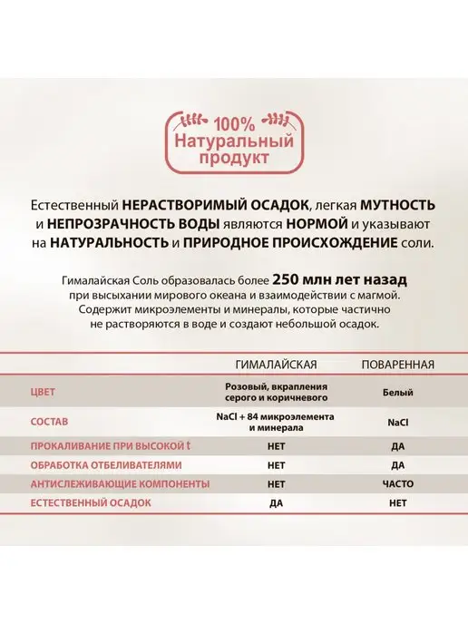 Herbion Гималайская розовая соль, мельница, 225 г, 225 г, фото 5