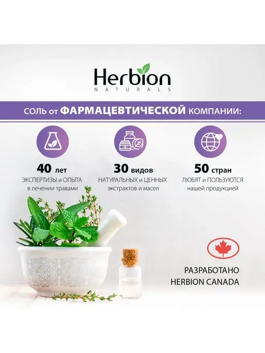 Herbion Гималайская розовая соль, мельница, 225 г, 225 г, фото 7