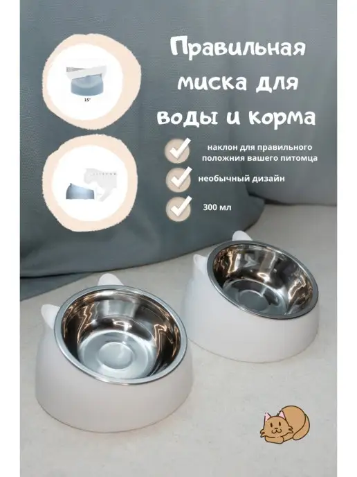 ШКОДЫ Миска для животных кошки собак на подставке, белый