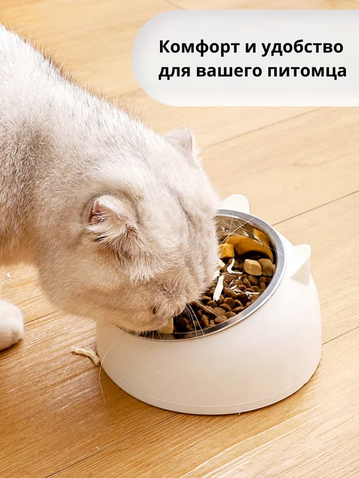 ШКОДЫ Миска для животных кошки собак на подставке, белый, фото 2