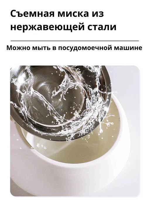 ШКОДЫ Миска для животных кошки собак на подставке, белый, фото 3