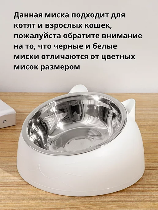 ШКОДЫ Миска для животных кошки собак на подставке, белый, фото 5
