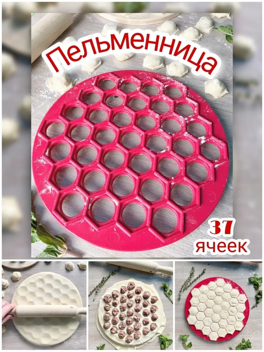 Пельменница пластиковая, ручная форма для лепки Box for you 72096137 купить  за 261 ₽ в интернет-магазине Wildberries