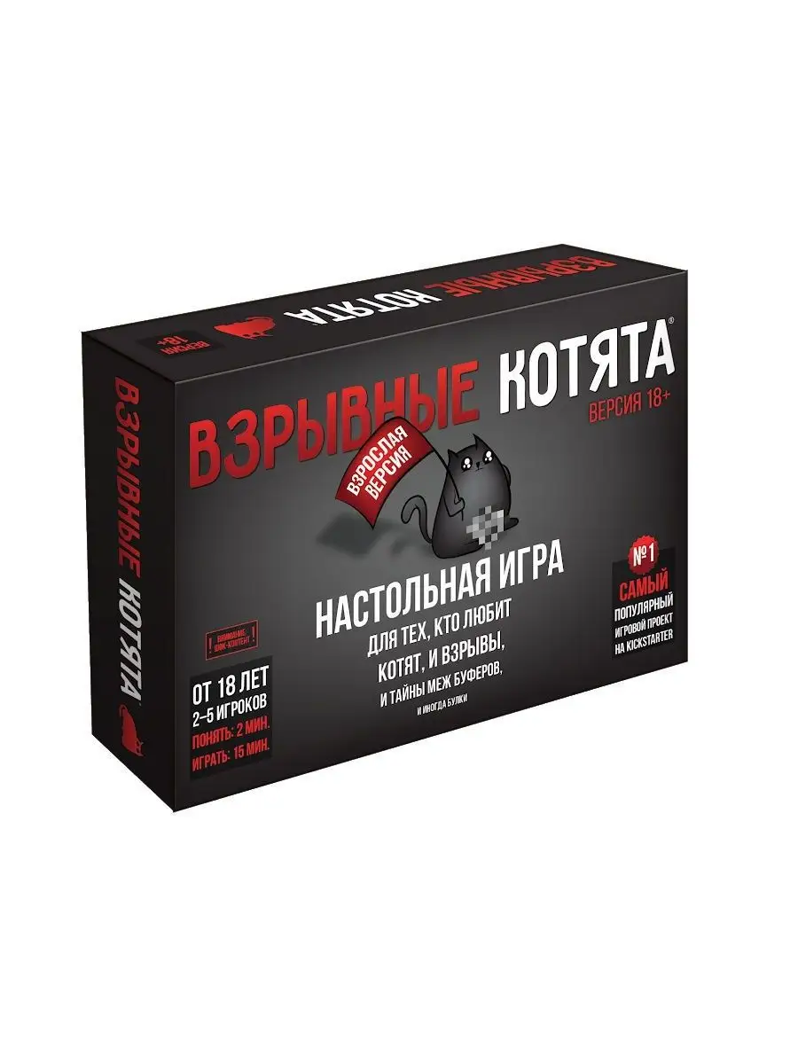 Настольная игра Взрывные Котята 18+ для взрослых Hobby World 72097065  купить за 979 ₽ в интернет-магазине Wildberries