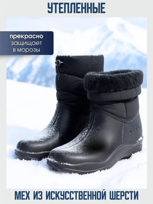 NOBBARO Сапоги мужские утепленные ЭВА, черный, фото 2