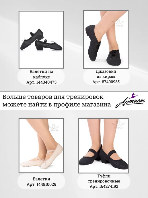 Артист Балетки танцевальные с сеткой кожаные, черный, фото 4