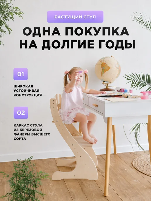 Klikkin Растущий стул для детей с мягким сиденьем, бежевый, фото 2