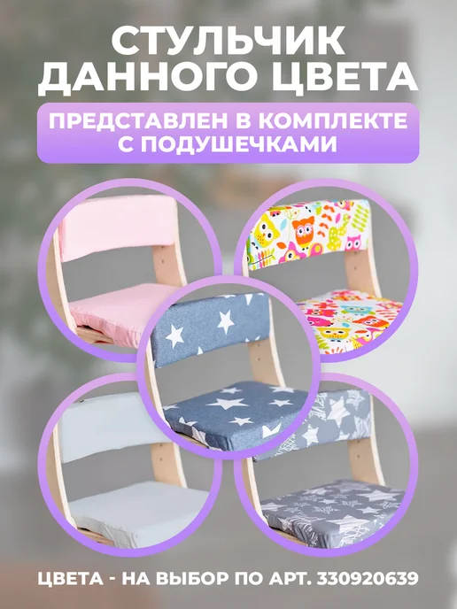 Klikkin Растущий стул для детей с мягким сиденьем, бежевый, фото 8