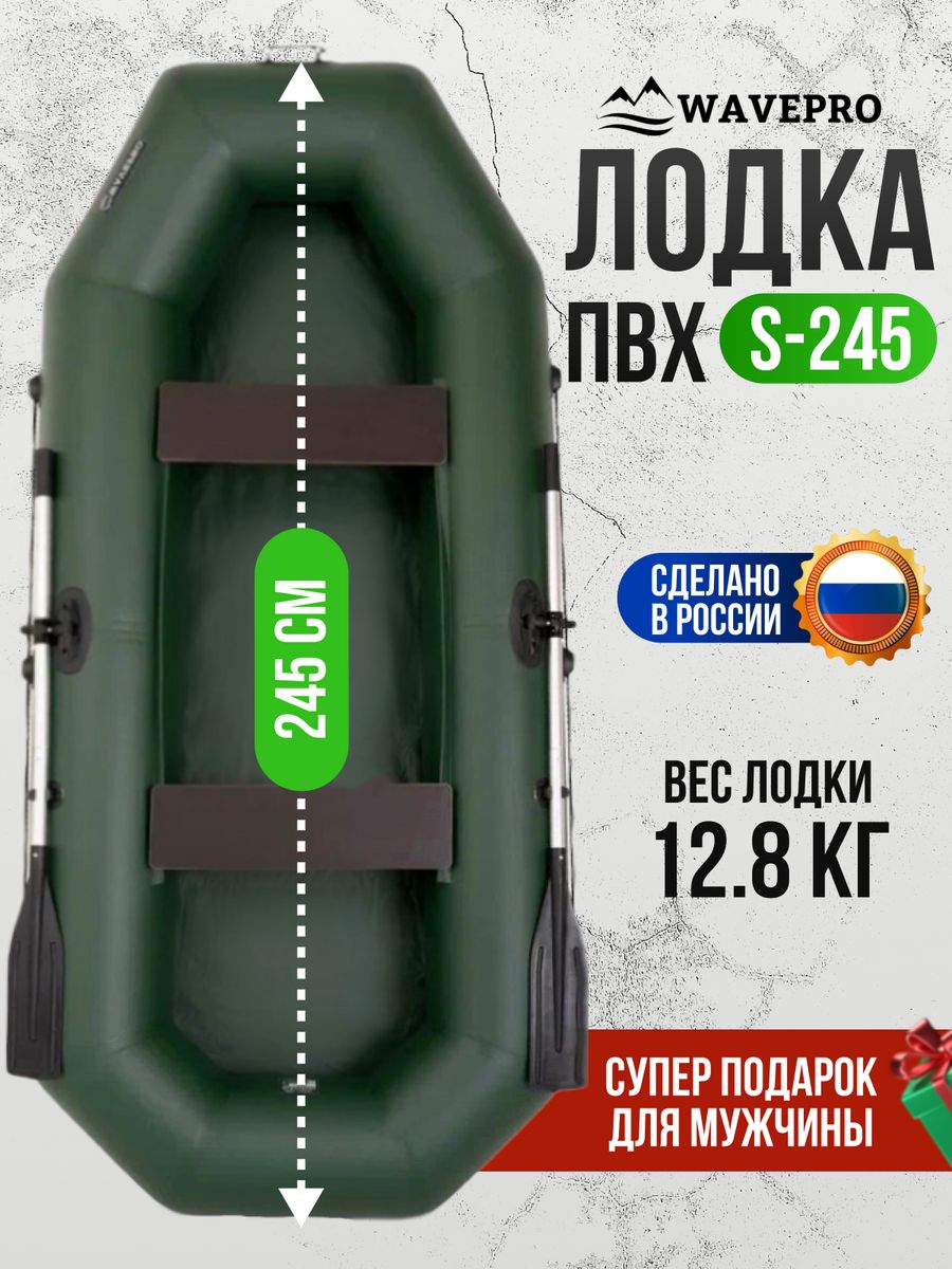 Wavepro лодка надувная. Лодка WAVEPRO 245.